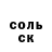ГАШ Ice-O-Lator Turk Anons