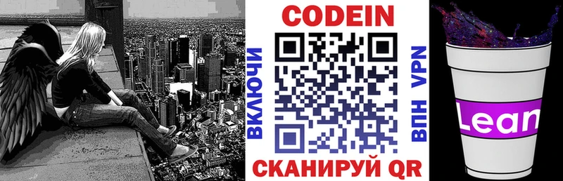 наркошоп  Сибай  kraken как войти  Codein Purple Drank 