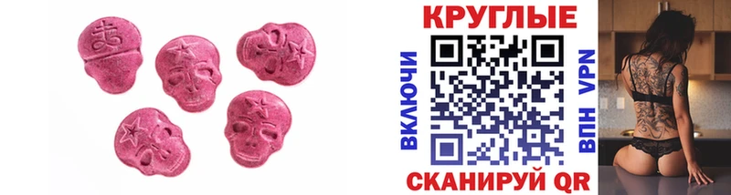 Экстази XTC  закладка  Сибай 