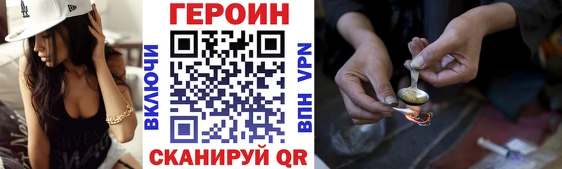 ГЕРОИН герыч  где можно купить   Сибай 