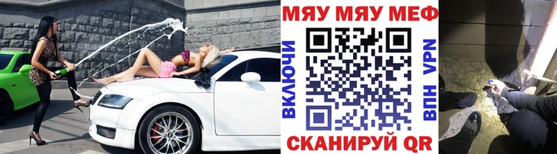 МЯУ-МЯУ 4 MMC  наркошоп  hydra tor  Сибай 