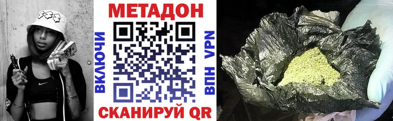 МЕТАДОН methadone  Сибай 